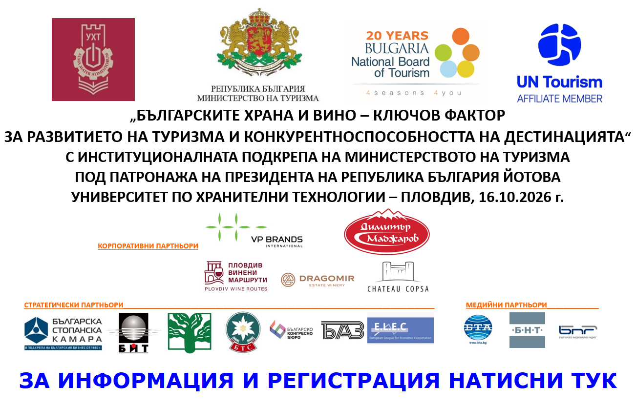 НБТ