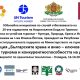 конференция храни и вино