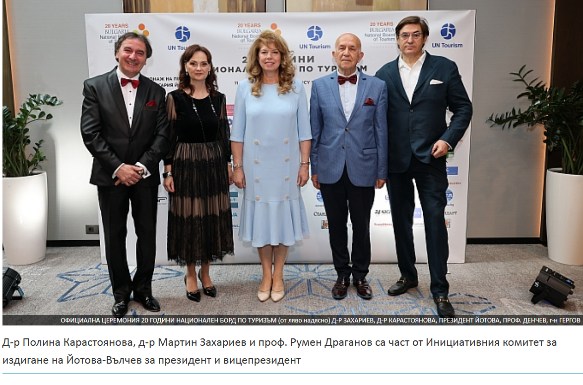 президент Йотова